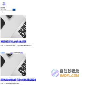 零一拼网 - 电商资讯,工具推荐网址