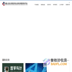 成品支架 装配式支架博瑞-首页