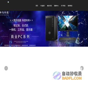 神马资讯科技有限公司_磁盘阵列,网络产品,商业PC系列