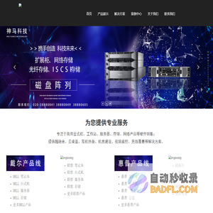 烟台冰轮集团有限公司