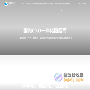 南京海鲸药业股份有限公司