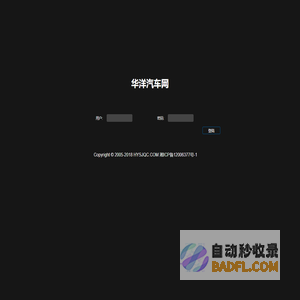 华洋汽车网