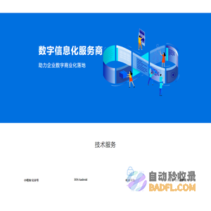 微贝云创-首页