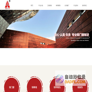 上海辉庆铜门窗有限公司