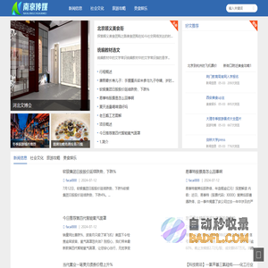 南京传媒 - 南京地区的新闻与信息传播平台