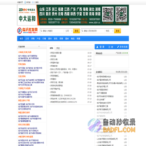 临沂批发网|临沂批发市场网--最全的临沂批发市场信息资讯网站!