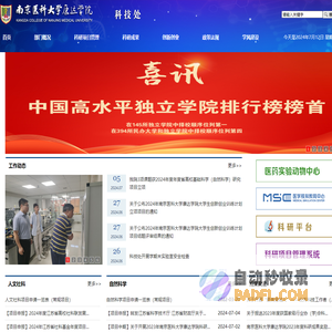 康达科技处