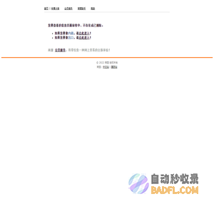 找不到相关网页