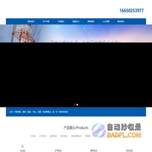 河南华泰特种电缆集团有限公司-真芯制作好电缆！