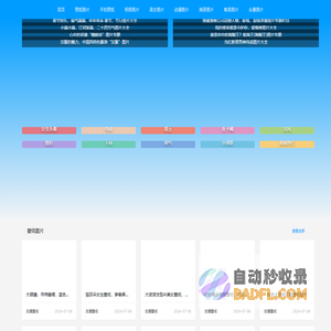 壁纸图片-好看的图片，明星，头像大全-美女图片大全-搜优图片网
