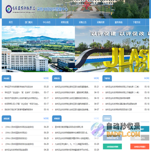 采购与招投标管理中心