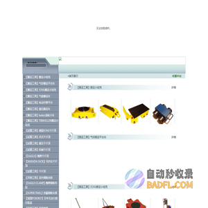 搬运工具、起重工具、吊装工具【烟台龙海起重工具有限公司】