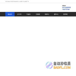 佛山市崇盛丰烨机械有限公司_电镀辊厂家_镜面辊厂家