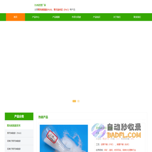 聚合氯化铝（PAC）_聚丙烯酰胺（PAM）_聚合氯化铝厂家-卫澜环保一站式净水厂家