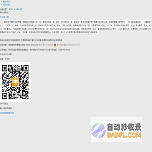 深圳第一波网络科技有限公司-关于我们