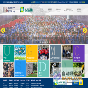 北京外国语大学国际商学院|International Business School,BFSU|本硕博,北外留学,来华留学Solbridge,EDP
