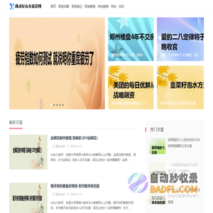 跳动好山水旅游网