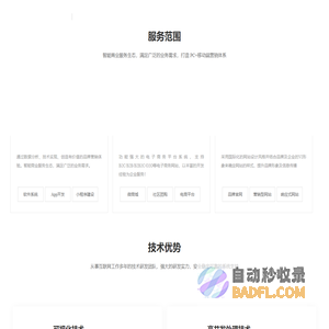 长沙软件系统定制开发_企业网站建设_微信小程序开发_習羽科技