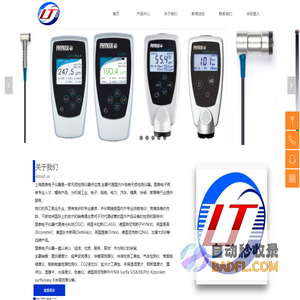 上海里泰电子仪器-涂层测厚仪 超声波测厚仪 硬度计 涂装检测仪器