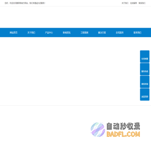 佛山市赛宾格铸造技术有限公司