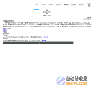 蓝绅环保-污水处理药剂,厂家直销氨氮去除剂,cod去除剂,除臭剂,除磷剂,重金属捕捉剂,脱色剂,消泡剂等