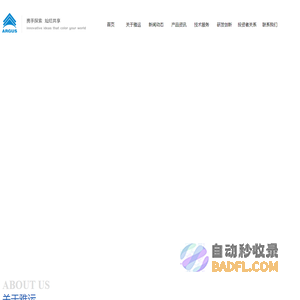 上海雅运纺织化工股份有限公司-首页