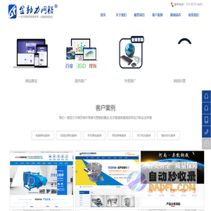 金动力网络从事新乡建网站,新乡网页设计,新乡网站优化推广,新乡营销软件,各大搜索引擎排名等服务的网络公司-
