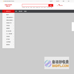 贝友通信 联通世界