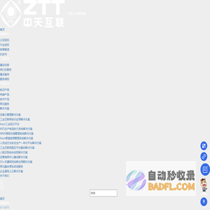 瑞浦兰钧能源股份有限公司