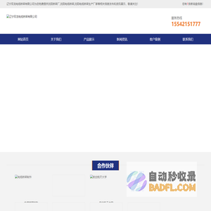 沈阳桥架厂-沈阳电缆桥架-沈阳电缆桥架生产厂家-辽宁双龙电缆桥架有限公司