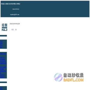德国Test_横向振动试验机__扭矩校准设备_摩擦系数试验机_扭聚(北京)科技有限公司