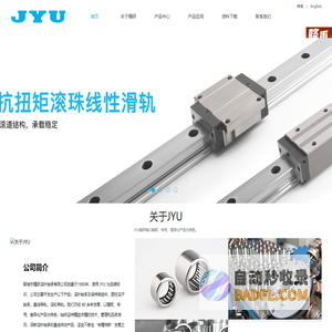 JYU精研轴承厂、滚针轴承、圆锥滚子轴承、直线导轨-聊城市精研滚针轴承有限公司