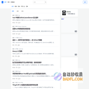 网络日志-技术社区