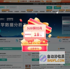 科学指南针-实验检测_中国大型科研服务机构