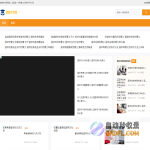 中文语坛 快哉中文网