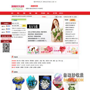 大众汽车网 – 纭沙科技旗下信息展示站点