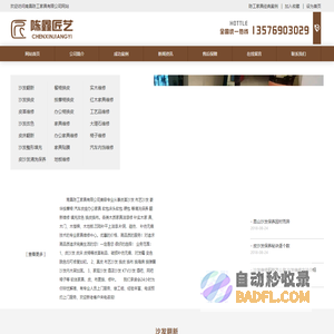 南昌陈工家具有限公司