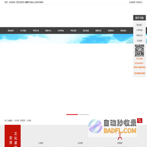 江西文武学校-鹰潭市龙虎山文武学校