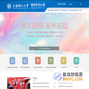 留学生办英文
