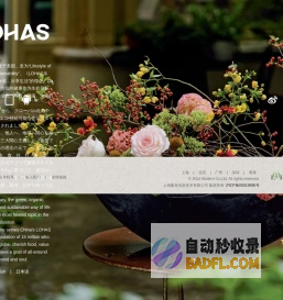 iLOHAS乐活社区