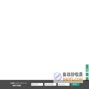 隼目科技 - 全案的汽车金融科技服务商