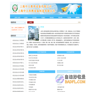 教学设备|透明液压实验台|仿真电梯模型|教育装备-上海中人教育设备