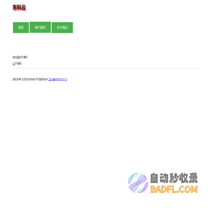 东科云 电动升旗机 电动旗杆 共享洗车机 led显示屏