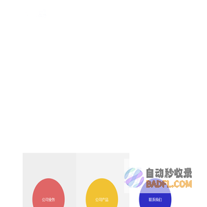 上海通联金融服务有限公司
