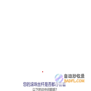 滚珠丝杆_丝杠-滚珠螺杆-滚珠花键-直线导轨加工定制-汉艺精工