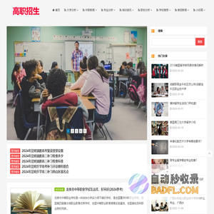 高职招生网—分析：中专生、大专生、本科生、出国留学