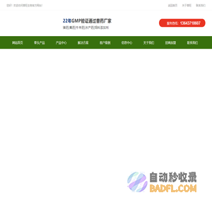 兽药批发「厂家招商」国标兽药厂家-普旺生物