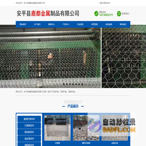 格宾网厂家,格宾石笼,格宾石笼网-安平县鹿都金属制品有限公司