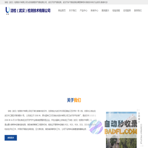 气瓶检测公司_武汉气瓶检验_武汉车用气瓶检测-洁检（武汉）检测技术有限公司