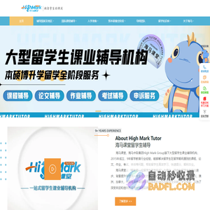 海马课堂_留学生一站式学术课程论文辅导品牌